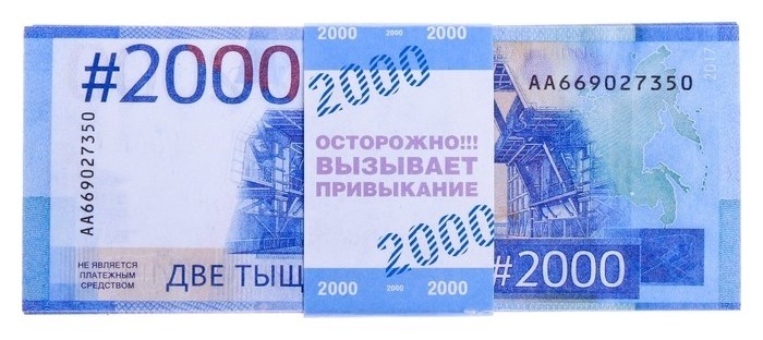 

Деньги для выкупа "2000 руб", Синий