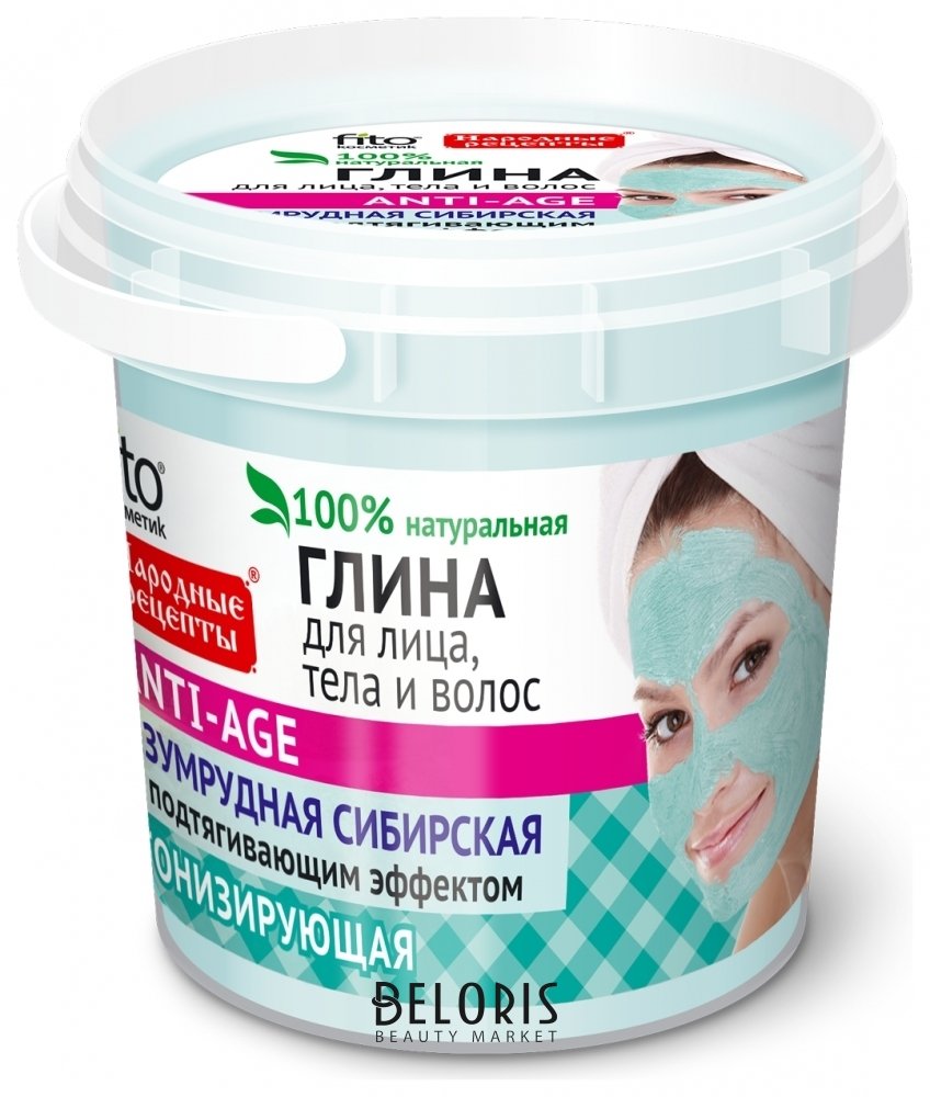 Изумрудная сибирская глина для лица, тела и волос Фитокосметик Народные рецепты