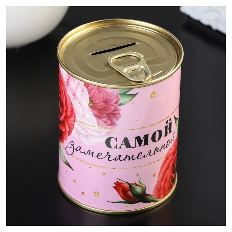 

Копилка-банка металл "Самой замечательной" 7,3х9,5 см, Разноцветный