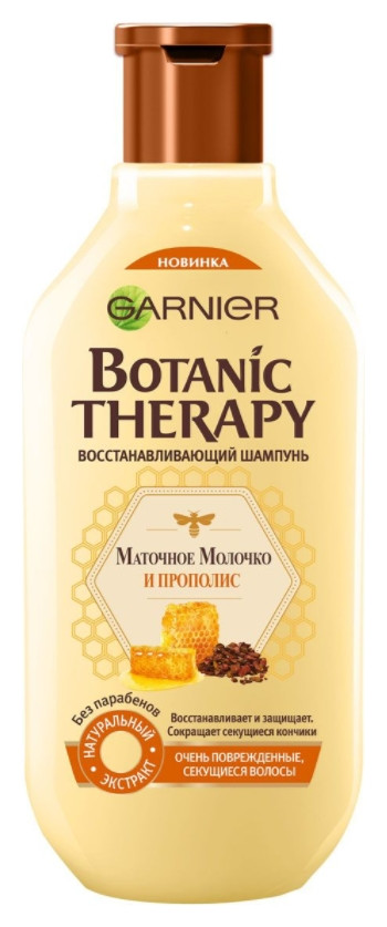 250 мл  Garnier