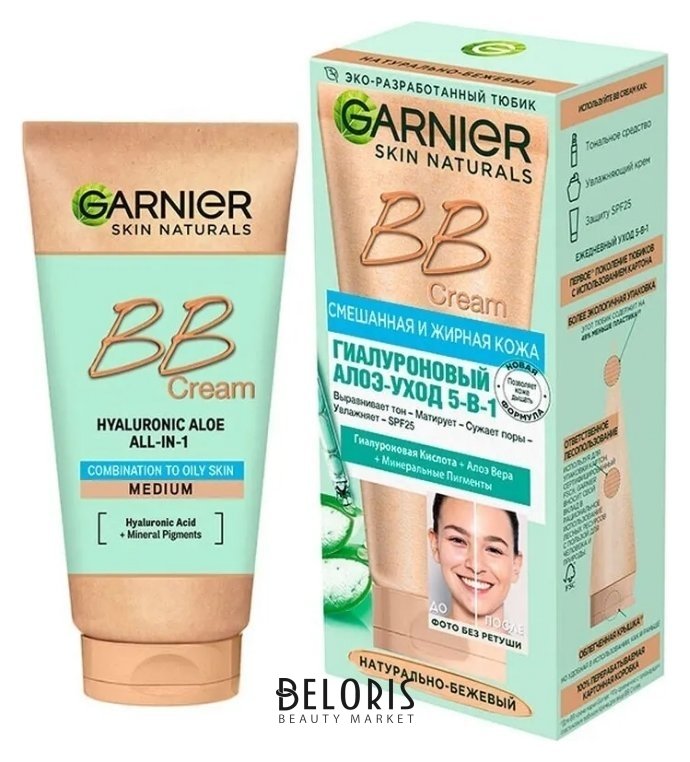 BB крем для смешанной и жирной кожи Секрет совершенства Garnier Skin naturals