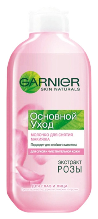 Молочко для снятия макияжа для сухой и чувствительной кожи Основной уход Garnier