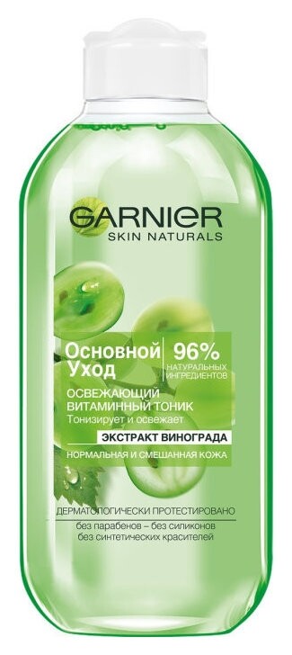 Тоник для нормальной и смешанной кожи лица с экстрактом винограда Garnier