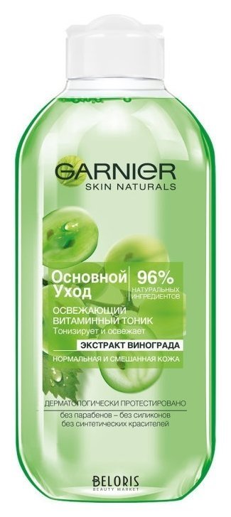 Тоник для нормальной и смешанной кожи лица с экстрактом винограда Garnier Skin naturals