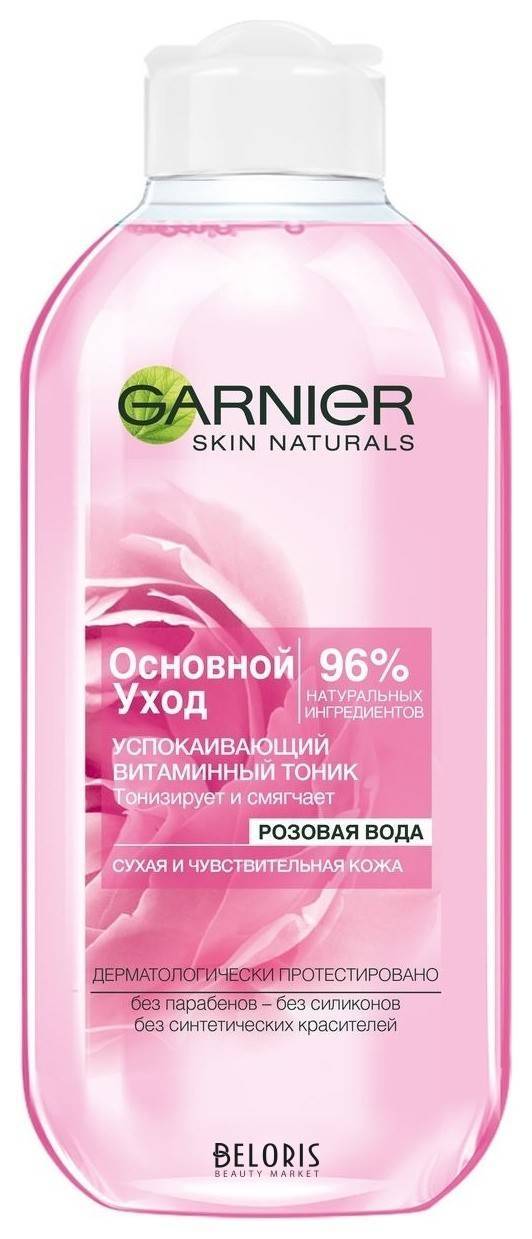 Тоник для лица успокаивающий для сухой и чувствительной кожи Розовая вода Garnier Skin naturals
