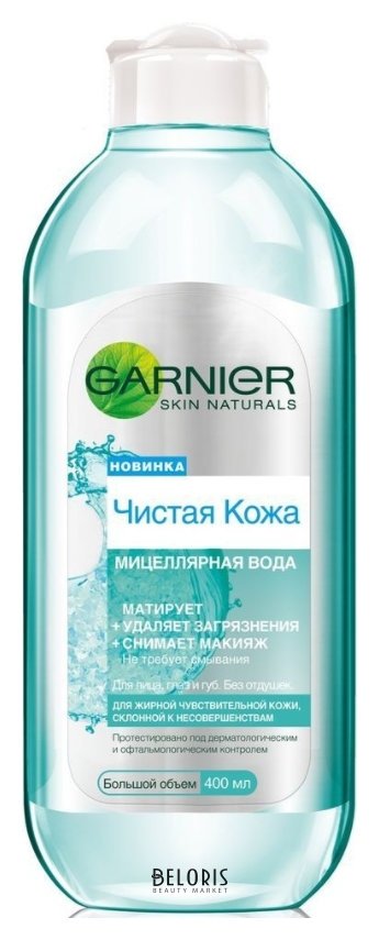 Мицеллярная вода Чистая кожа для жирной чувствительной кожи Garnier Skin naturals