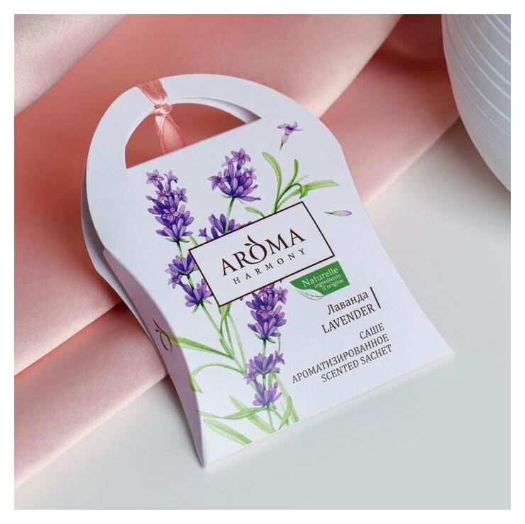Саше ароматизированное Лаванда Aroma harmony