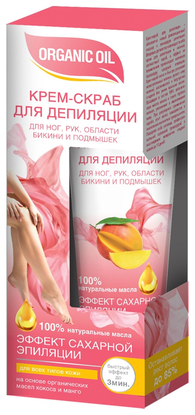 Крем-скраб для депиляции для ног, рук, области бикини и подмышек для всех типов кожи отзывы