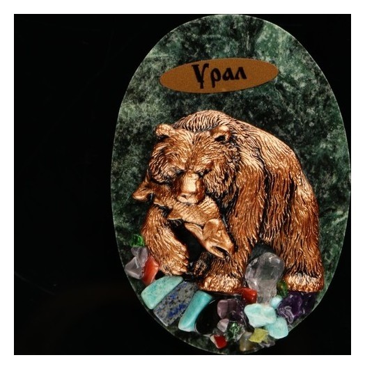 

Магнит "Медведь с рыбой. урал", 10х7 см, змеевик, гипс