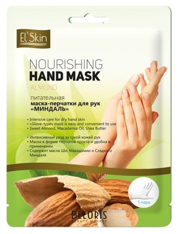 Маска-перчатки для рук питательная Миндаль El Skin