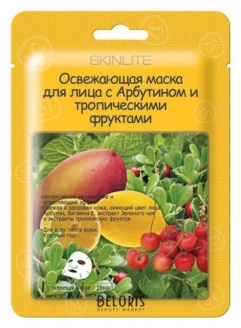 Освежающая маска для лица с Арбутином и тропическими фруктами Skinlite