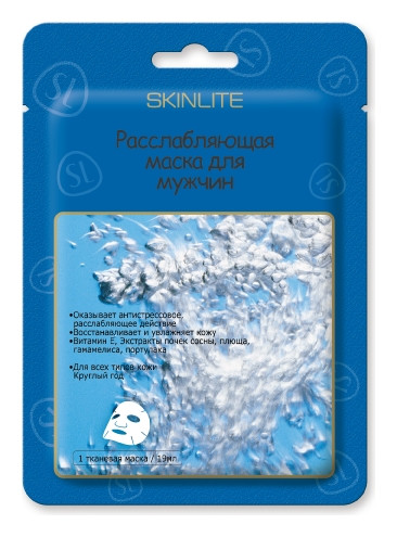 Расслабляющая маска для мужчин Skinlite