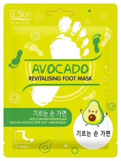 Маска-носки для ног восстанавливающая "Авокадо" El Skin