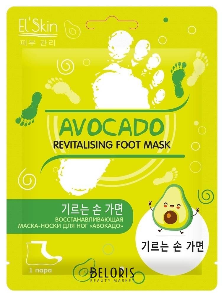 Маска-носки для ног восстанавливающая Авокадо El Skin