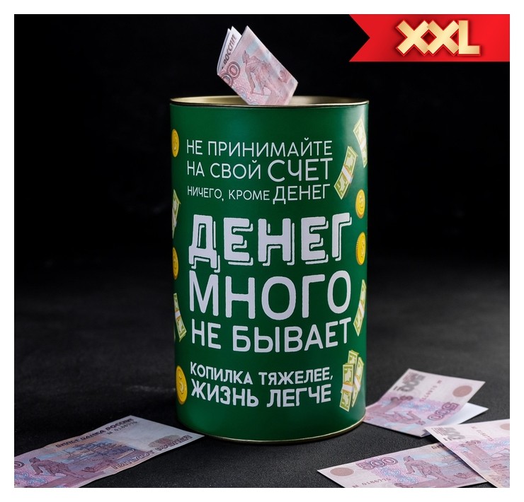 

Копилка XXL «Денег много не бывает», 12 × 20 см, Зелёный