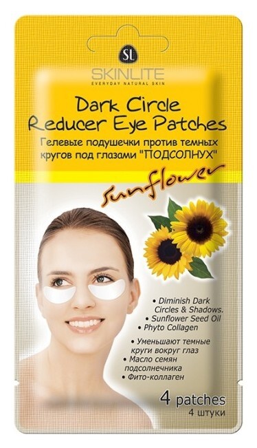 Гелевые подушечки против темных кругов под глазами Подсолнух  Skinlite