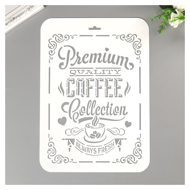 Трафарет пластик "Premium" 22х31 см  