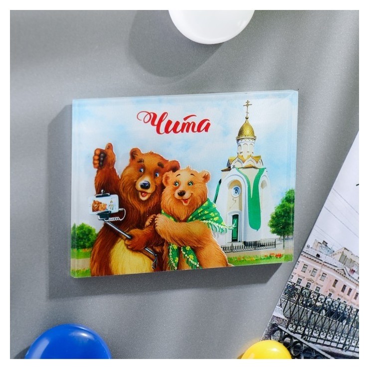 

Магнит «Чита. часовня»