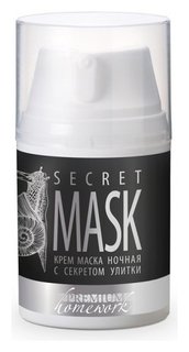 Ночная крем-маска «Secret Mask» c секретом улитки Premium