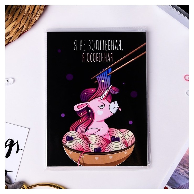 

Фотоальбом в мягкой обложке "Особенный единорог", 36 фото