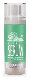 Сыворотка лифтинговая с секретом улитки «Secret Serum» Premium