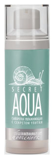 Сыворотка увлажняющая с секретом улитки «Secret Aqua» Premium