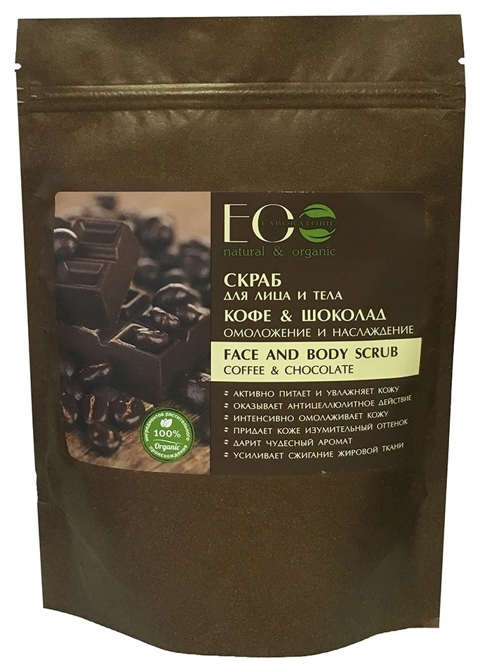 200 г  EO Laboratorie