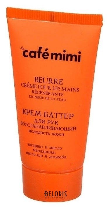 Крем-баттер для рук восстанавливающий Молодость кожи Cafe mimi