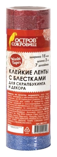 

Ленты для декора полимерные клейкие с блестками Геометрия, Разноцветный