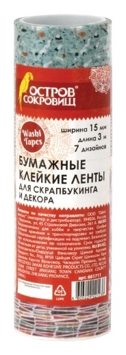 

Ленты для декора клейкие Микс №3, Разноцветный
