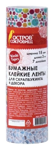 

Ленты для декора клейкие Микс №2, Разноцветный