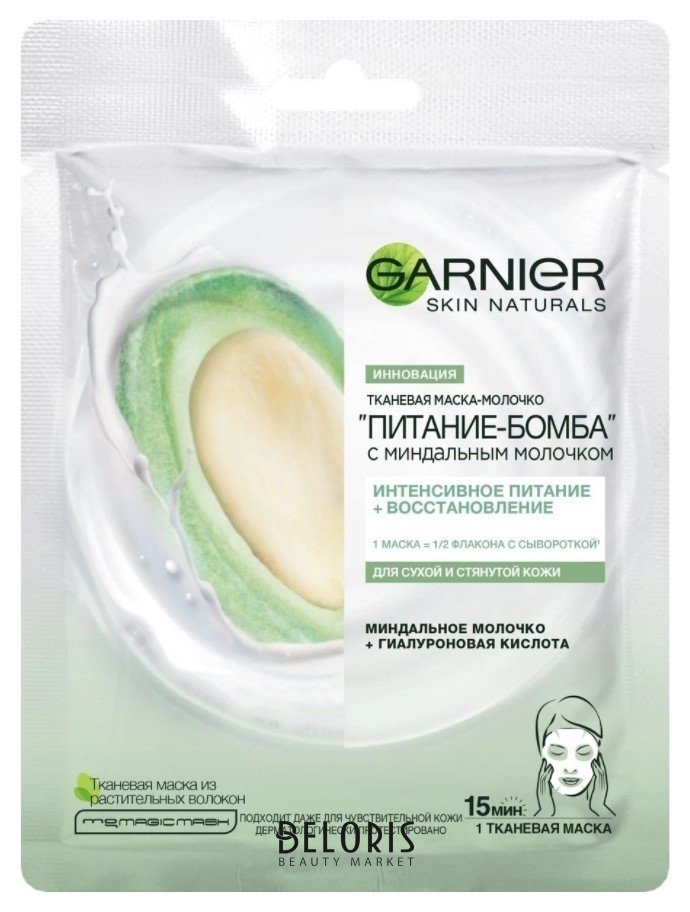 Маска-молочко для лица тканевая Питание-бомба с миндальным молочком Garnier Skin naturals