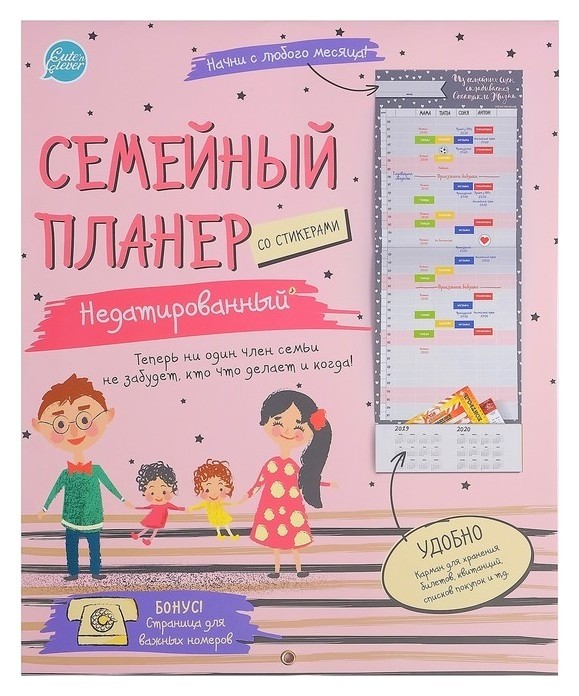 Планер "Семейный" 350 стикеров, недатированный Happy line
