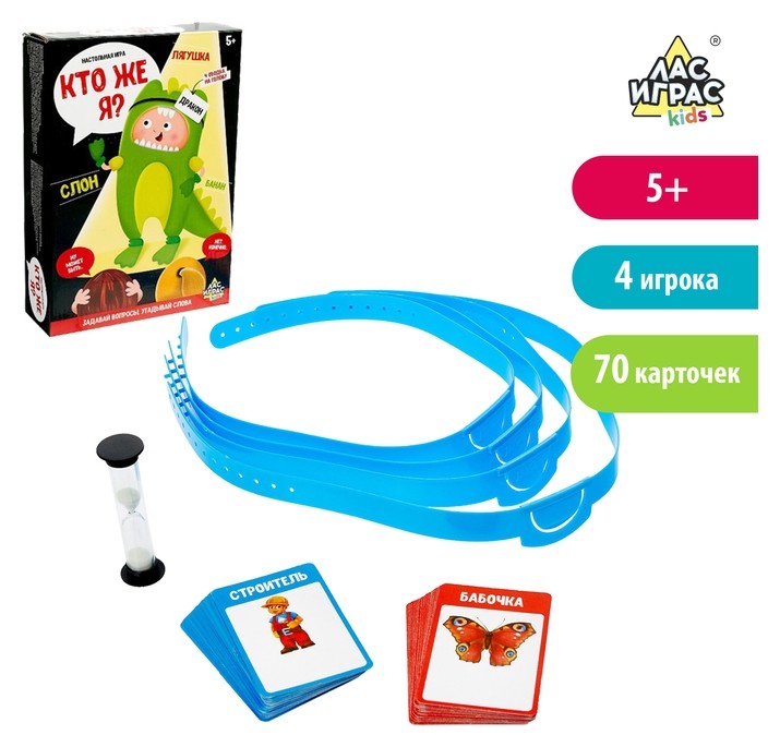 

Настольная игра на угадывание слов «Кто же я»