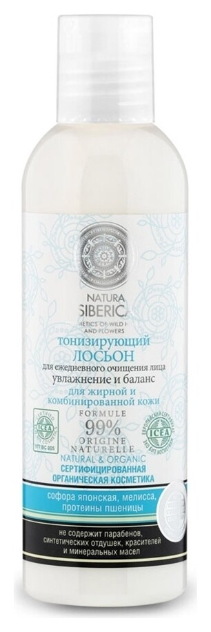 Лосьон тонизирующий для жирной и комбинированной кожи Увлажнение и Баланс Natura Siberica