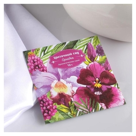 Аромасаше Цветочный сад Орхидея 10×10.5 см 