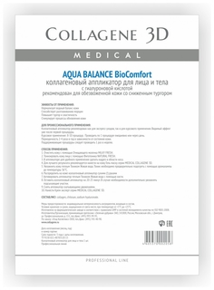 Биопластина Коллагеновая "Aqua-balance" для лица и тела Medical Collagene 3D