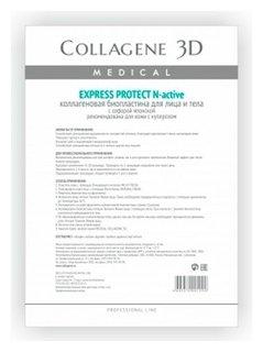 Биопластины коллагеновые с софорой японской для лица и тела "Express Protect" А4 Medical Collagene 3D