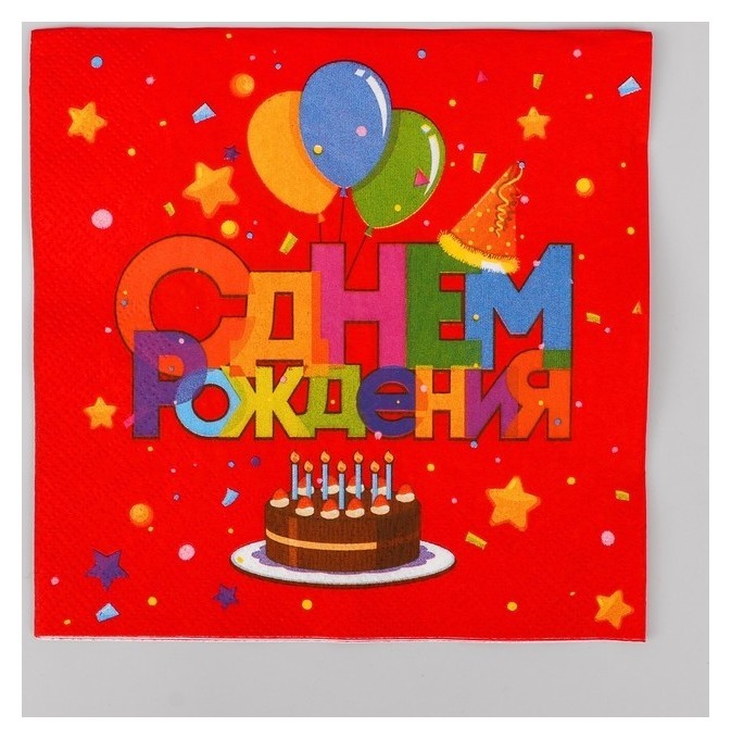 

Салфетки бумажные «Праздничные шарики», 33х33 см, 20 шт., Разноцветный