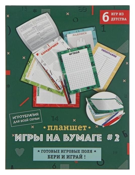 Книжка с играми "Игры на бумаге 2" А5 Happy line