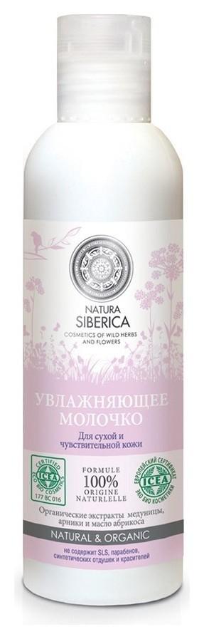 Увлажняющее молочко для сухой и чувствительной кожи лица Natura Siberica