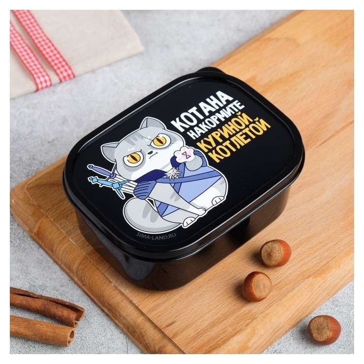 

Ланч-бокс «Котана накормите», 0.5 л, Чёрный