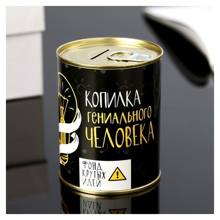 

Копилка-банка металл "Гениального человека" 7,3х9,5 см, Разноцветный