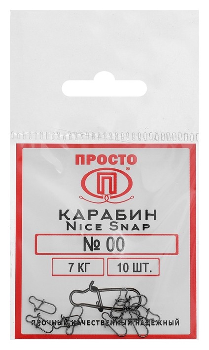 Карабин Nice Snap №00, 7 кг, 10 шт.