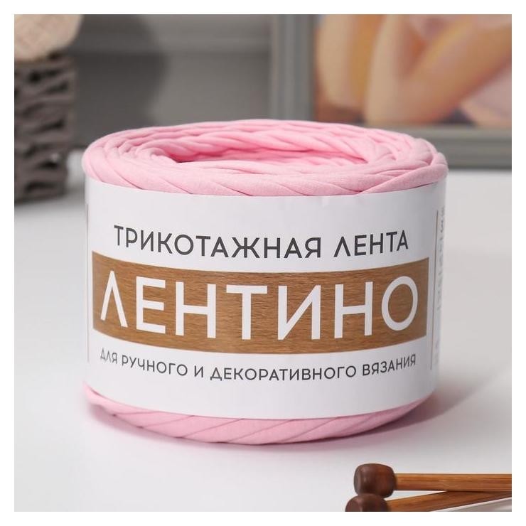 

Трикотажная лента "Лентино" лицевая 100м/320гр, 7-8 мм (Св. розовый)