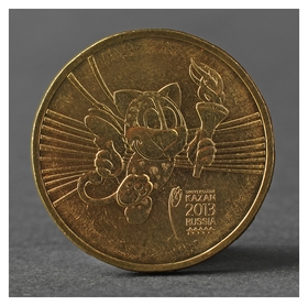 Монета "10 рублей 2013 талисман универсиады в казани ( казань )" 