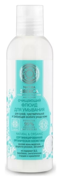 Очищающий флюид для умывания для сухой, чувствительной и требующей особого ухода кожи Natura Siberica
