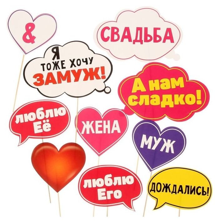

Набор для фотосессии "Муж&жена"