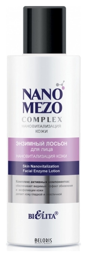 Лосьон для лица энзимный Нановитализация кожи Белита - Витекс NANOMEZOCOMPLEX
