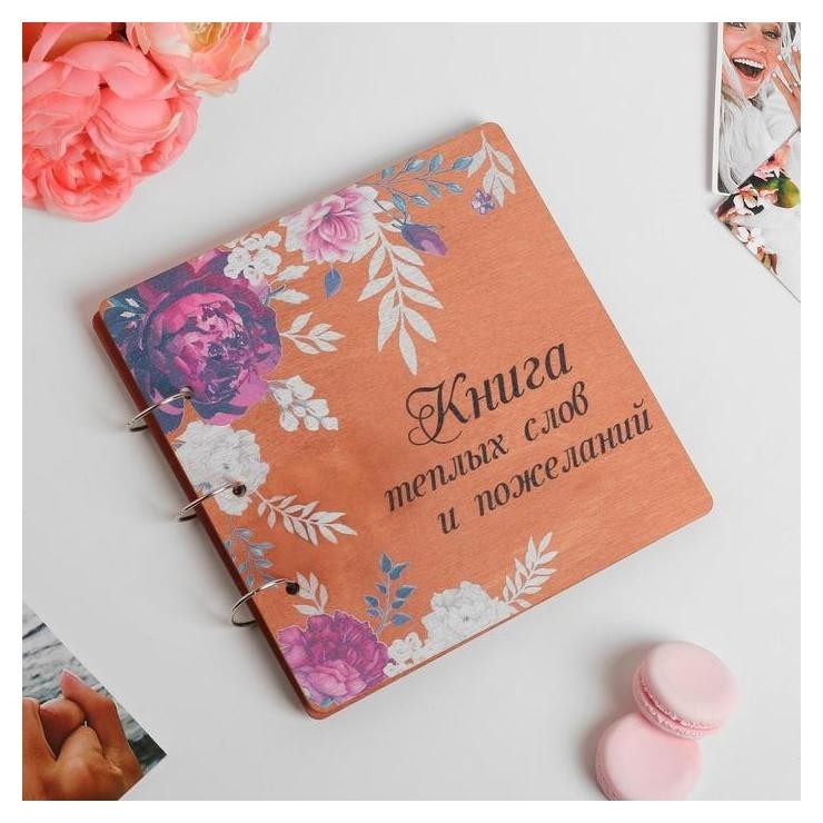 

Книга пожеланий в деревянной обложке "Цветы", Коричневый